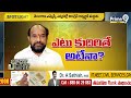 ఎటు కుదిరితే అటేనా..? | R.Krishnaiah | Spot Light | Prime9 News - 04:38 min - News - Video