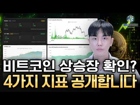 "이 네가지 지표"<strong>만</strong> 보시면 됩니다