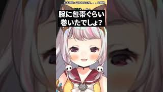 黒歴史。前世は囚われの王女だと思い込んでいた。　#vtuber  #shorts #切り抜き
