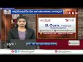 VIT-AP University | B.Com | ABN Diksuchi | 03-05-2024 | ABN Telugu