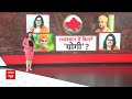 Rajasthan Election Result: राजस्थान में दिखा यूपी मॉडल का ट्रेलर...आगे है पूरी पिक्चर ?  - 08:13 min - News - Video