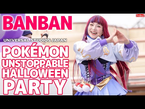 バンバン集中撮影編集版〜USJ・ポケモン・アンストッパブル・ハロウィーン・パーティ〜