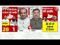 AAP Congress Alliance पर BJP प्रवक्ता Sudhanshu Trivedi ने ली चुटकी | Arvind kejriwal | Aaj Tak  - 00:00 min - News - Video