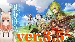 【原神】急ピッチで進めるイベント