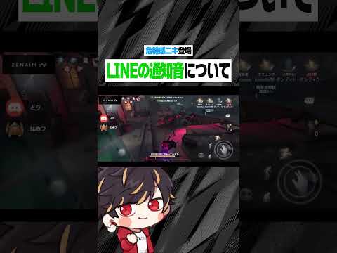 みんなはどんな音使ってる？ 【identityV/第五人格】#shorts