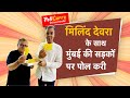 Mumbai में Milind Deora के साथ सियासत और स्वाद का तड़का | NDTV Poll Curry With Kunal Vijayakar