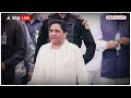 Lok Sabha Elections 2024: Mayawati कर सकती हैं बड़ा फैसला, BSP में खत्म हो जाएगी अब ये व्यवस्था |  - 01:37 min - News - Video