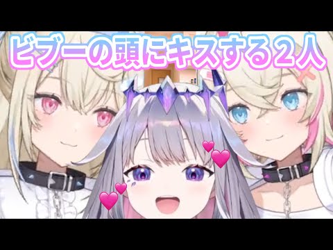 不運なことがあったビブーの頭にキスをするフワモコ【ホロライブ切り抜き/FUWAMOCO/フワモコ/古石ビジュー】