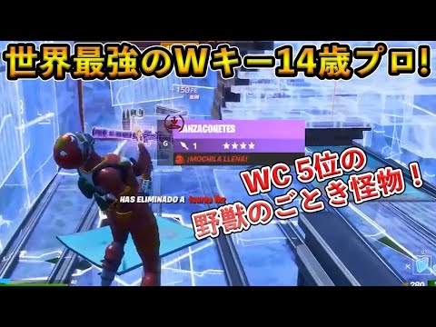 【フォートナイト】世界一のWキープロ選手がソロ大会で圧勝！Bughaと並び世界中の注目を集めた最強の獣k1ngとは！？【Fortnite】