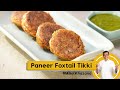 Paneer Foxtail Tikki | पनीर टिक्की बनाने की रेसिपी | #MilletKhazana | Sanjeev Kapoor Khazana