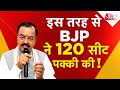 AAJTAK 2 | UP-BIHAR में BJP का 120 सीट जीतने का प्लान KESHAV PRASAD MAURYA से जान लीजिए | AT2