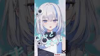 『ただ君に晴れ』#歌ってみた #shorts #ヨルシカ 【篠崎シャノン / ゆうぎり高校】