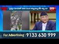 నేపాల్ ప్రధాని కేపీ శర్మ ఓలి రాజీనామా..! | Nepal PM KP Sharma Oli Resigns  || 99tv - 01:50 min - News - Video