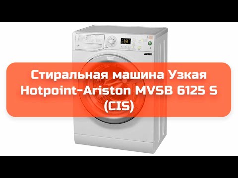 Стиральная машина узкая hotpoint ariston mvsb 6125 s cis