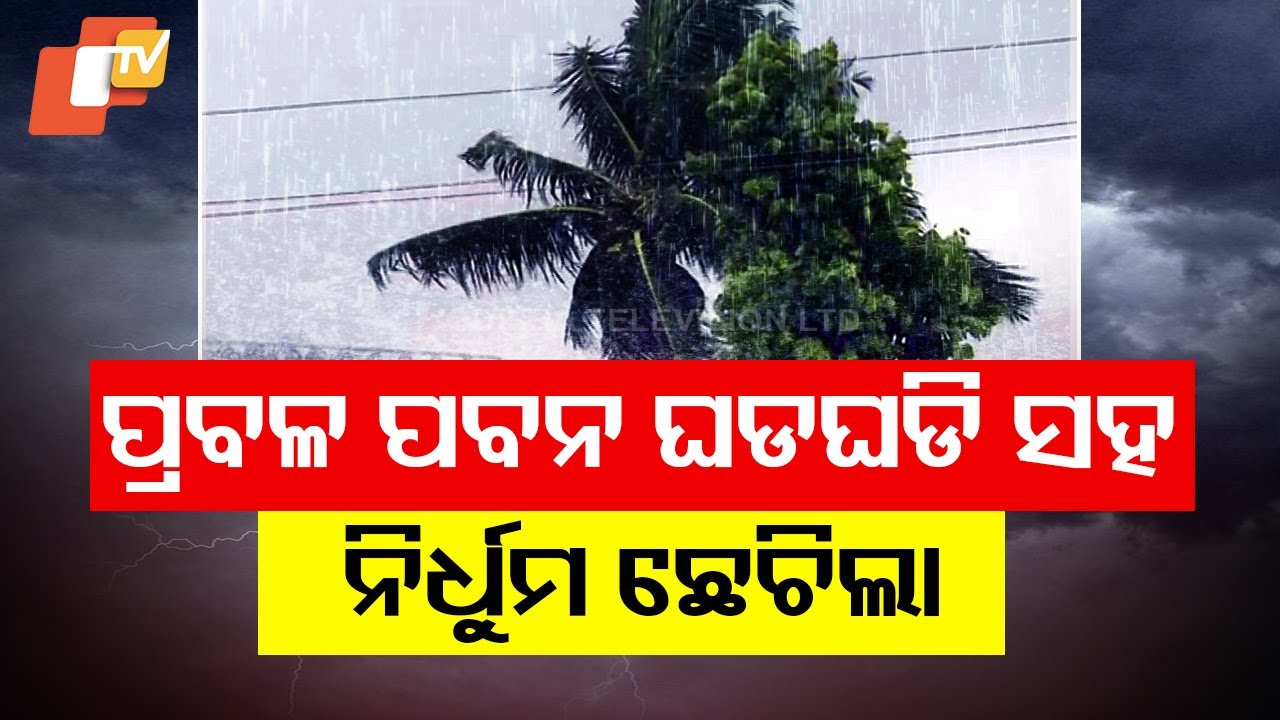 Kalbaisakhi Wreaks Havoc in Bhubaneswar with Heavy Rain and Strong Winds