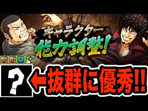 既存キャラはあの武器を確保すればOK？クローズコラボキャラの能力調整を紹介！【パズドラ】