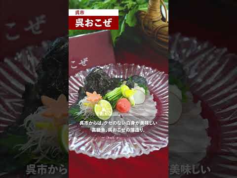 【おいしい！広島】Foodrinpic秋の紅白