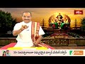 భాద్రపదమాసం శుక్ల అష్టమి నాడు జేష్టాదేవిని పూజించి ఈ విధి విధానాలను పాటిస్తే అప్పుల బాధలు తొల  - 05:13 min - News - Video