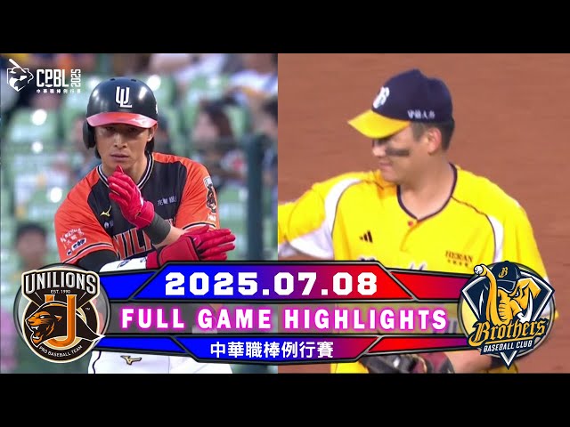 【中華職棒36年】07/08 #統一獅 VS #中信兄弟 全場賽事精華｜#UniLions VS #CTBCBrothers Full Game Highlights