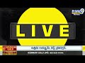 వరుస పర్యటనలతో దూసుకుపోతున్న సీఎం రేవంత్.. షెడ్యూల్ ఇదే..! | CM Revanth Reddy Tour | Prime9 News  - 03:59 min - News - Video