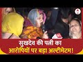 Sukhdev Singh Gogamedi Case Update: सुखदेव की पत्नी का आरोपियों पर बड़ा अल्टीमेटम! | ABP News