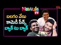 బలగం వేణు కామెడీ సీన్స్ | Balagam Venu Comedy Scenes | Telugu Comedy Scenes | NavvulaTV