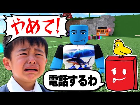 チート疑惑のキッズを運営に通報すると脅した結果ｗｗ…物や人を飛ばす【ロブロックス/ROBLOX】