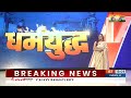 Breaking News: नीतीश कुमार ने 28 जनवरी को बुलाई JDU विधायक दल की बैठक, ले सकता है बड़ा फैसला  - 00:38 min - News - Video