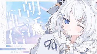 【雑談】日差し対策、オノマトペ、深夜雑談の話をしたよ🌟