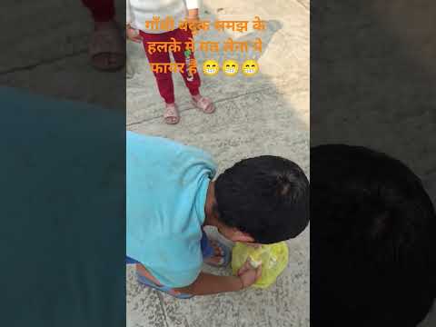जानवर भागने का देशी जुगाड़ 🤣 #trending #1000subscribe #funny #youtubeshorts #motivation #love #youtub