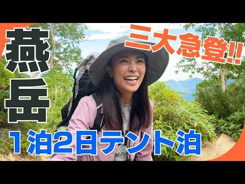 【1泊2日・燕岳テント泊】北アルプスの女王へ合戦尾根を登って行ってきた！