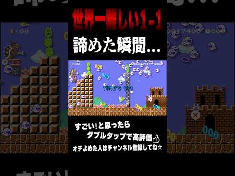 世界一難しい1 1だけど隠された秘密があった