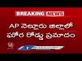 Road Incident In Nellore : Car Hits Lorry While Over Taking | V6 News  - 01:33 min - News - Video