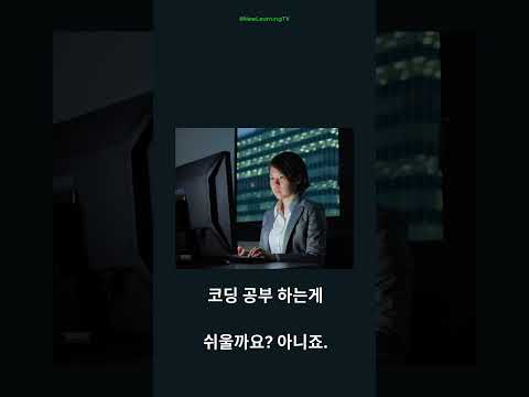 Spaced Repetition이 코딩에 중요한 이유