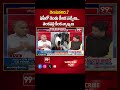 గెలుపెవరిది.? ఏపీలో రెండు కీలక సర్వేలు..తెలకపల్లి కీలక వ్యాఖ్యలు | Telakapalli on AP Elections  - 01:00 min - News - Video