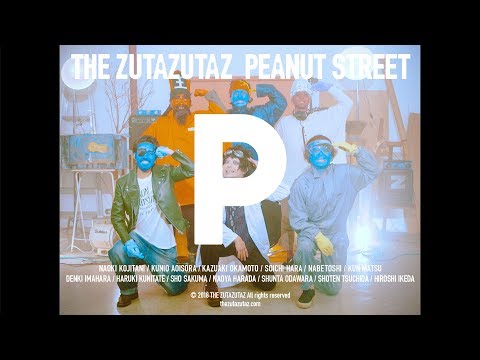 THE ZUTAZUTAZ ピーナッツストリート MV