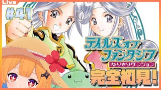 【なりきりダンジョン GB 42】育てながら進んで、麻痺即死ボスの地獄を超えたいっ【Vtuber】