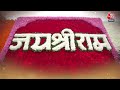 Ayodhya Holi 2024: वैज्ञानिकों ने काफी रिसर्च कर तैयार की Ram Lala के लिए अबीर | Holi 2024 | CM Yogi  - 02:53 min - News - Video