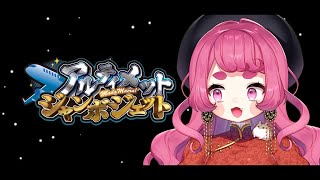 あ！るじゃん！