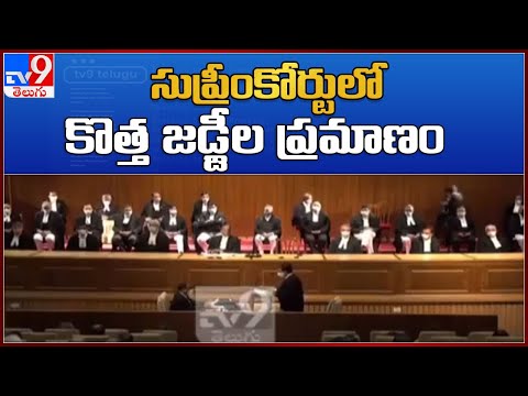 Nine new judges administered oath of office by CJI, SC strength rises to 33 Nine new judges administered oath of office by CJI, SC strength rises to 33
