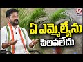 I Did Not Call Opposition MLAs To Join Into Our Party, Says CM Revanth Reddy | V6 News