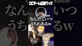 実物になった「なんだこいつ」うちわに爆笑する歌衣メイカ #vtuber #歌衣メイカ #LTK