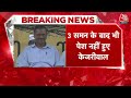 Arvind Kejriwal की गिरफ्तारी को लेकर बड़े एक्शन में तैयार ED ? | Atishi | AAP Vs ED | Aaj Tak News  - 48:06 min - News - Video