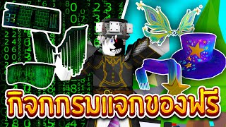 ฟ งเพลง ดาวโหลดเพลง เขาแจกของฟร ท น 2sh4sh Com ค นหาเพลงอะไรก เจอ - แจกโคดเพลงroblox 51เพลง