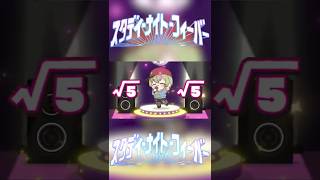√はこれで完ぺき！ #平方根 #スタディ・ナイト・フィーバー #北白川かかぽ #IOSYS #shorts