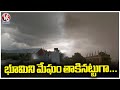 Spectacular View Of Cloud Touching The Ground At Karimnagar | V6 News