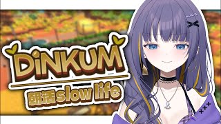 【Dinkum】#28 脱社畜まであと5日【雨瀬しう/VTuber】
