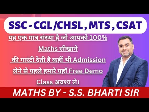 NEW UPDATE FOR NEW BATCH #ssc #cgl #delhipolice #csat