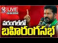 CM Revanth Reddy Live : Congress Public Meeting At Warangal | V6 News