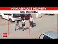 Caught on camera: Delivery boy assaulted by resident in Noida